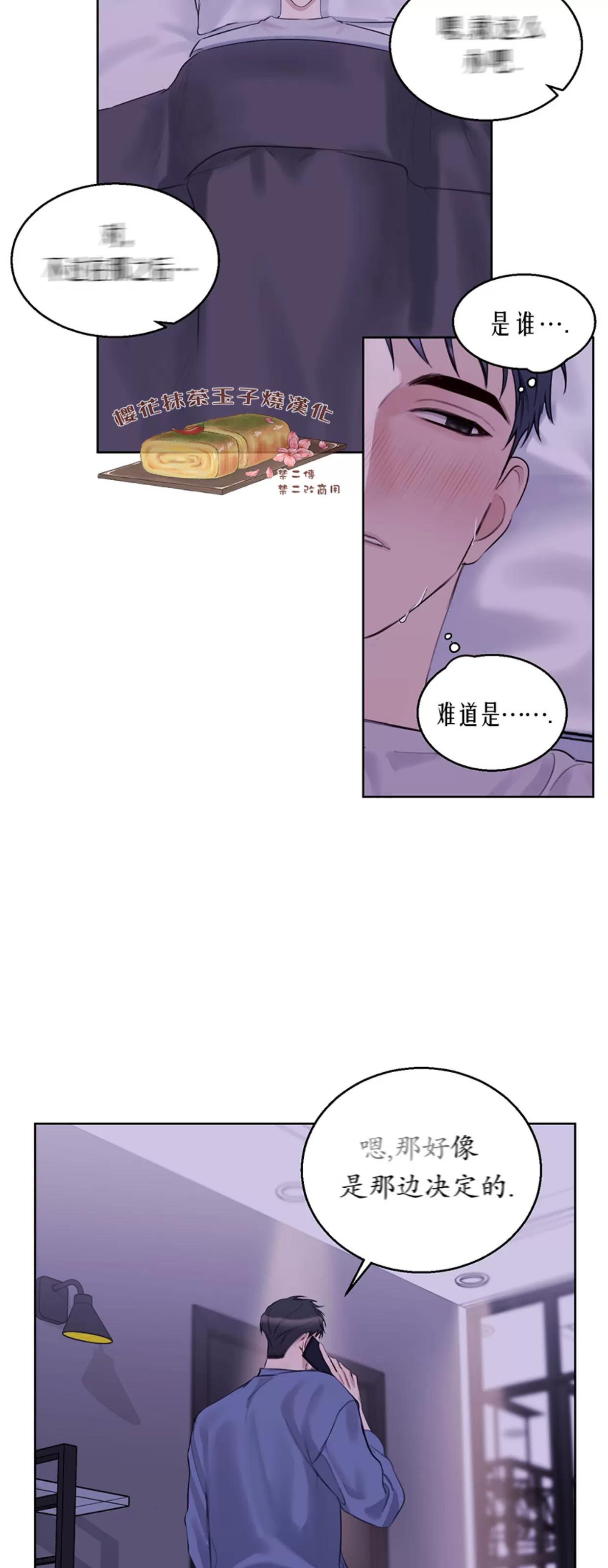 第24话 第 9 页