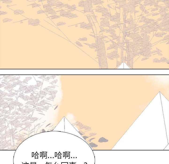 第284话 第 14 页