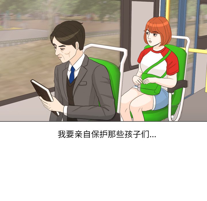 第32话 第 111 页