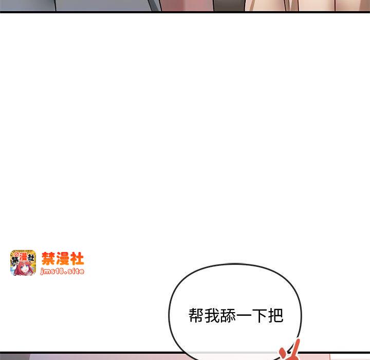 第38话 第 79 页
