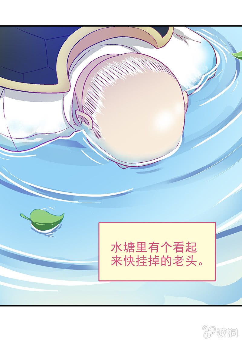 第十七回 第 21 页
