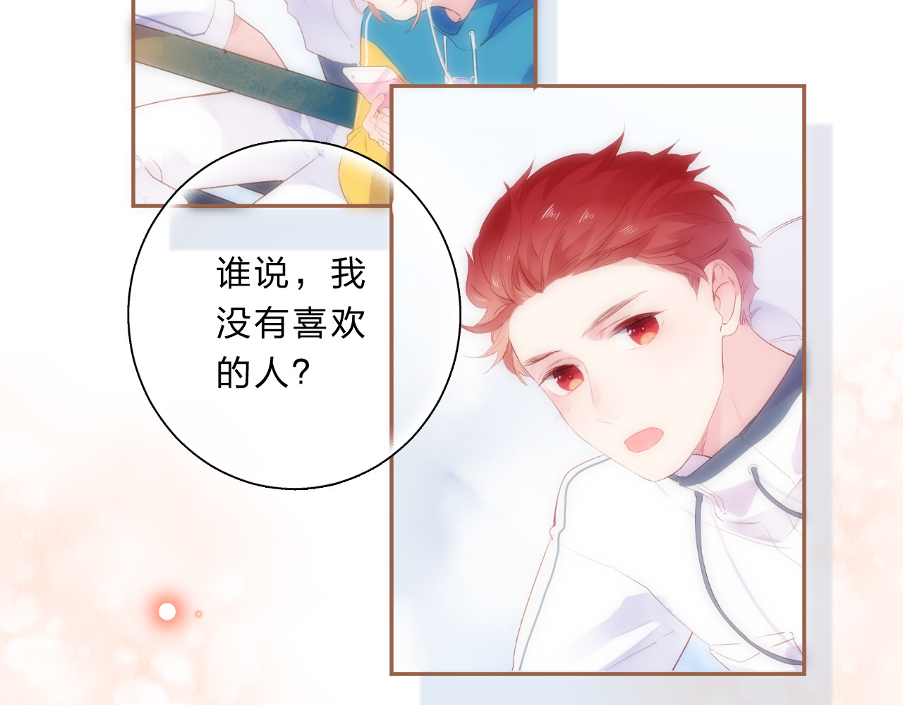 第46话 揭穿 第 90 页