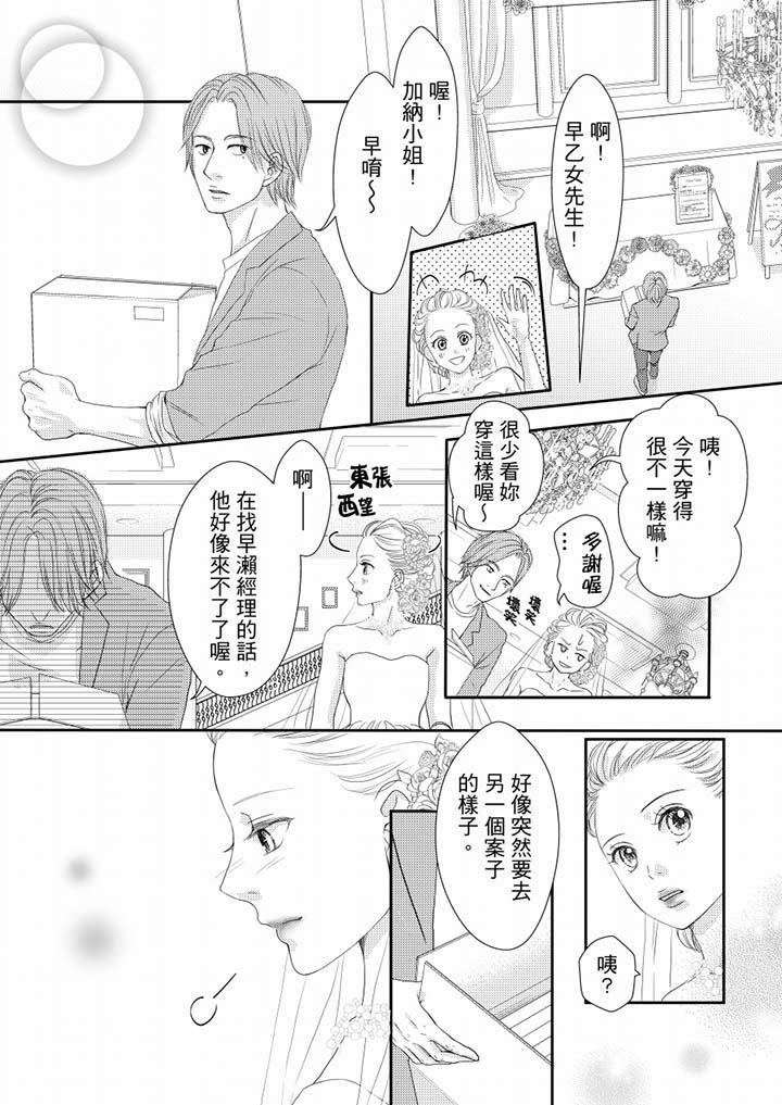 第64话 第 11 页
