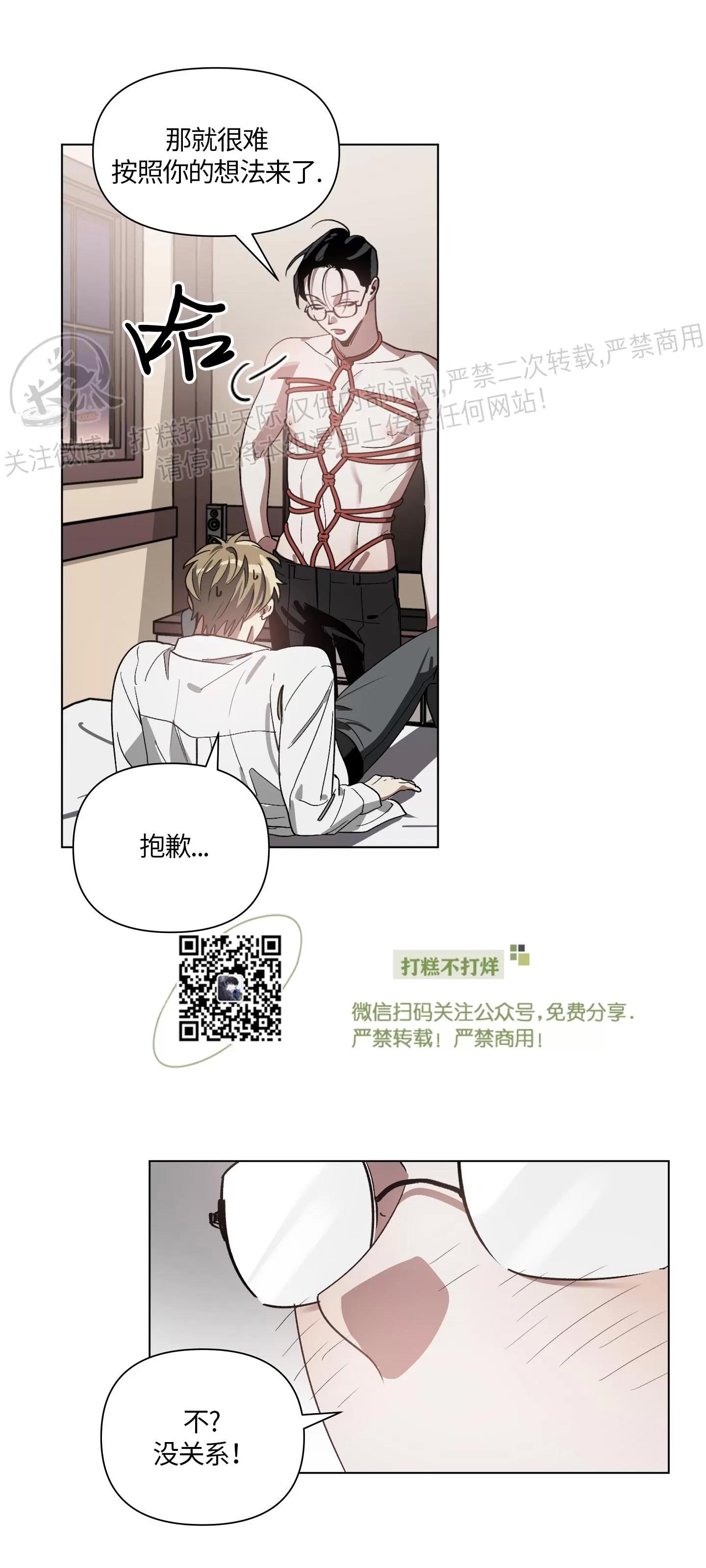 第02话 第 8 页