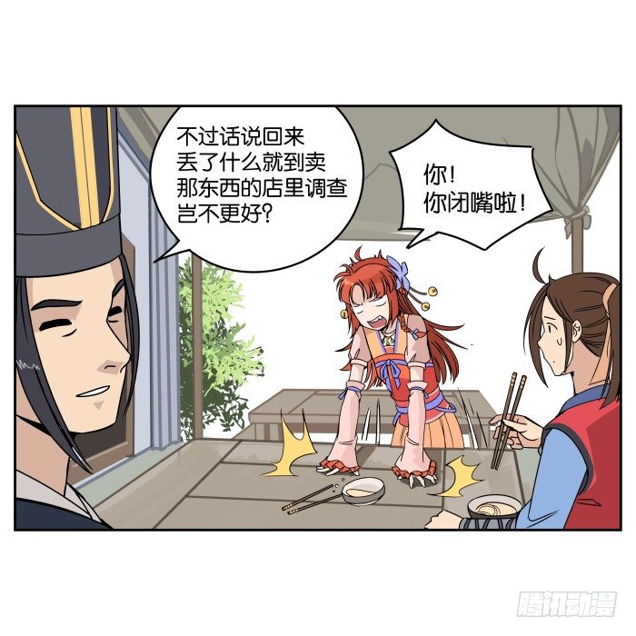 肚兜案02 第 25 页