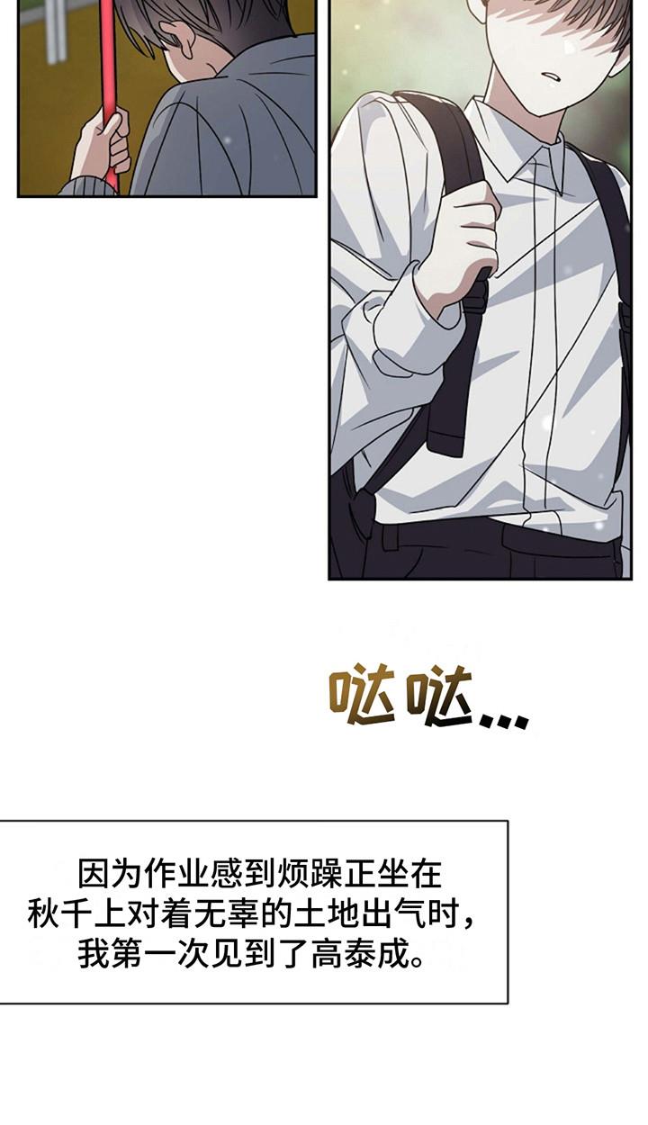 第2话 做朋友 第 5 页
