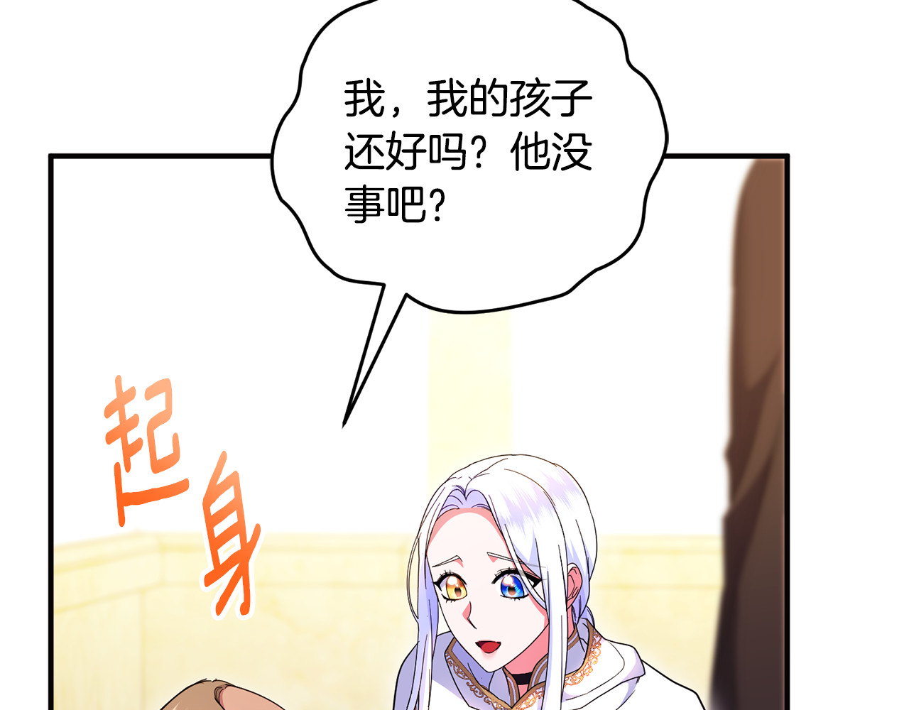 第36话 治病救人 第 144 页