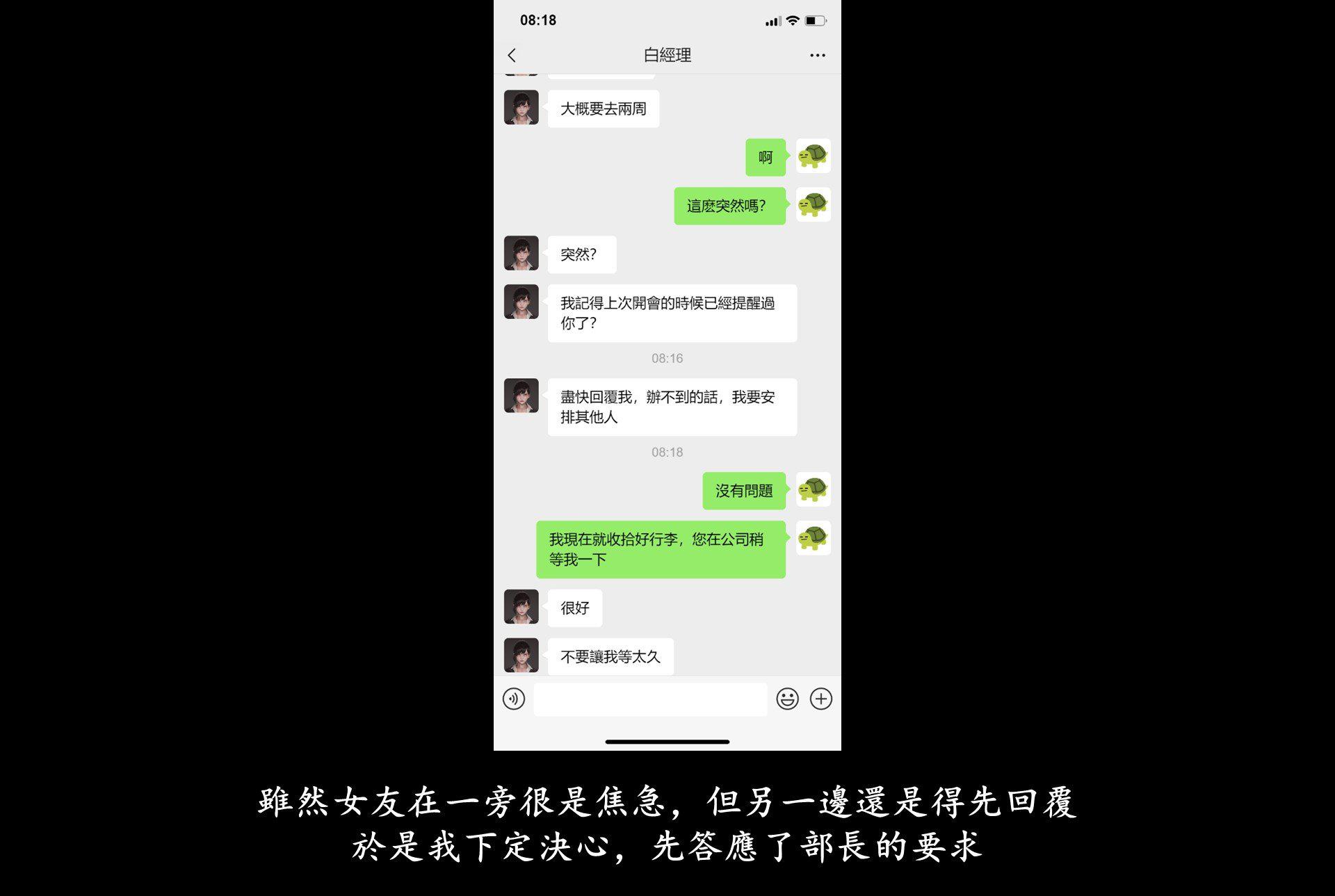 抹茶回忆录·临时女友篇 6 第 27 页