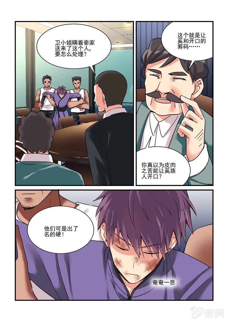 第52话 第 14 页