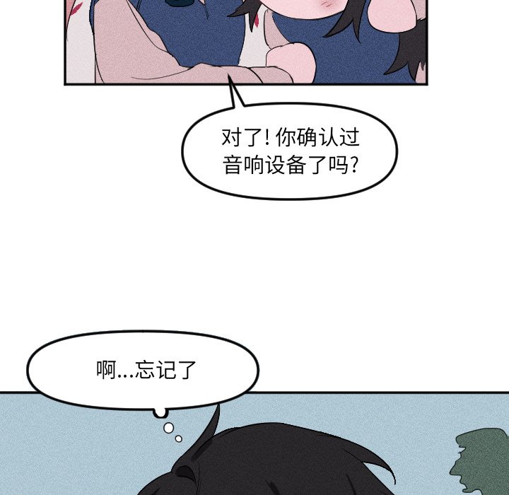 第24话 第 29 页