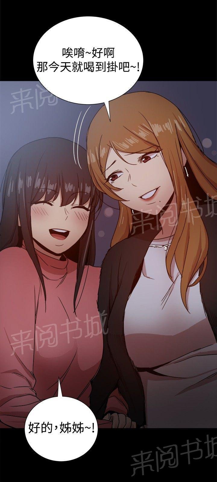 第73话 玩弄感情 第 8 页