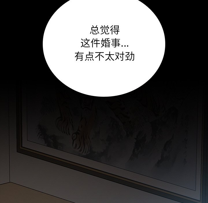 第25话 第 8 页