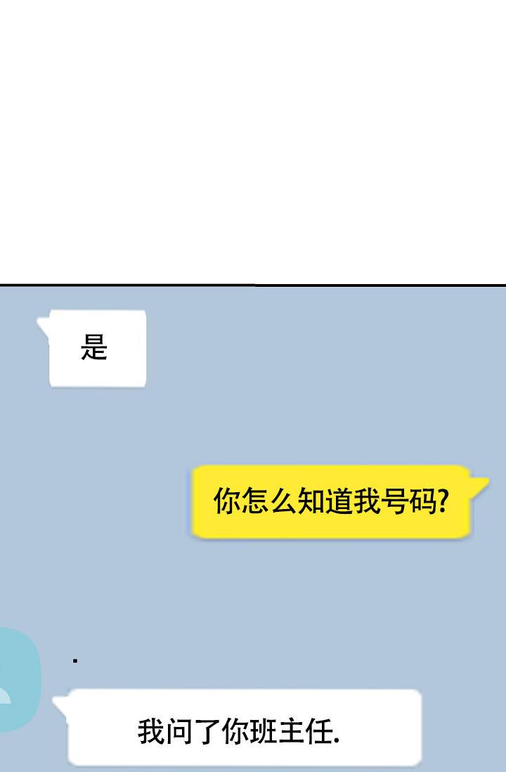 第11话 得喜欢我 第 44 页