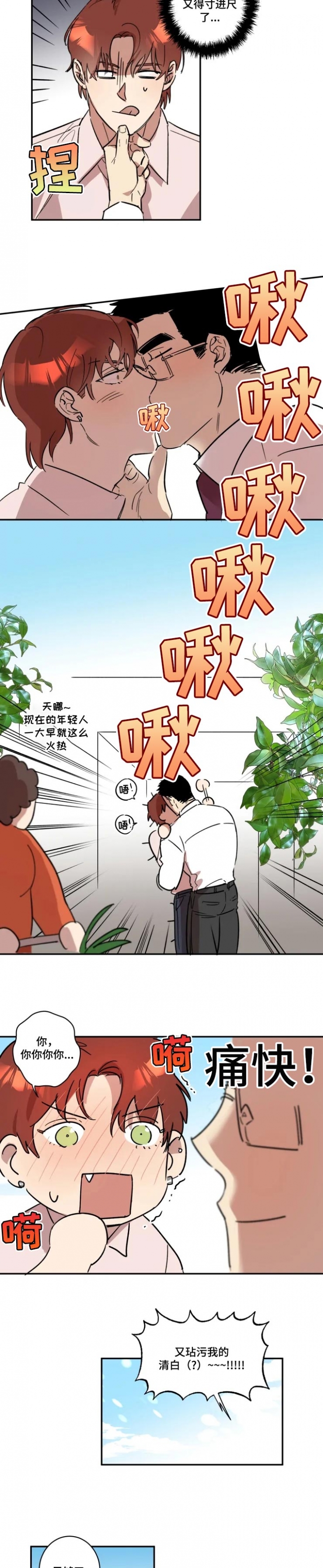 第39话 第39话 第 7 页