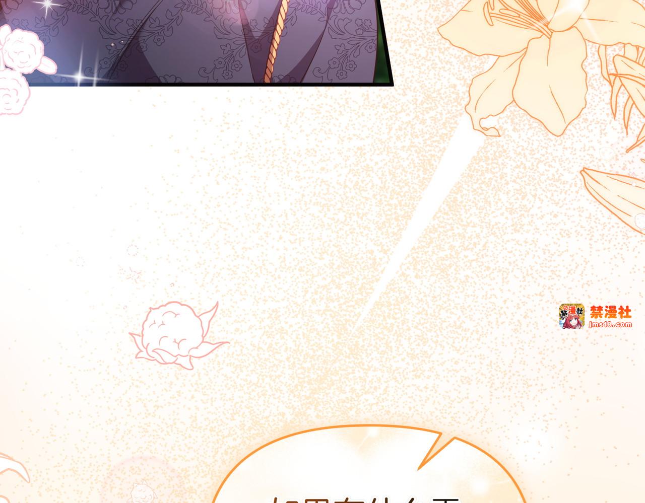 第46话 厚脸皮的客人 第 91 页