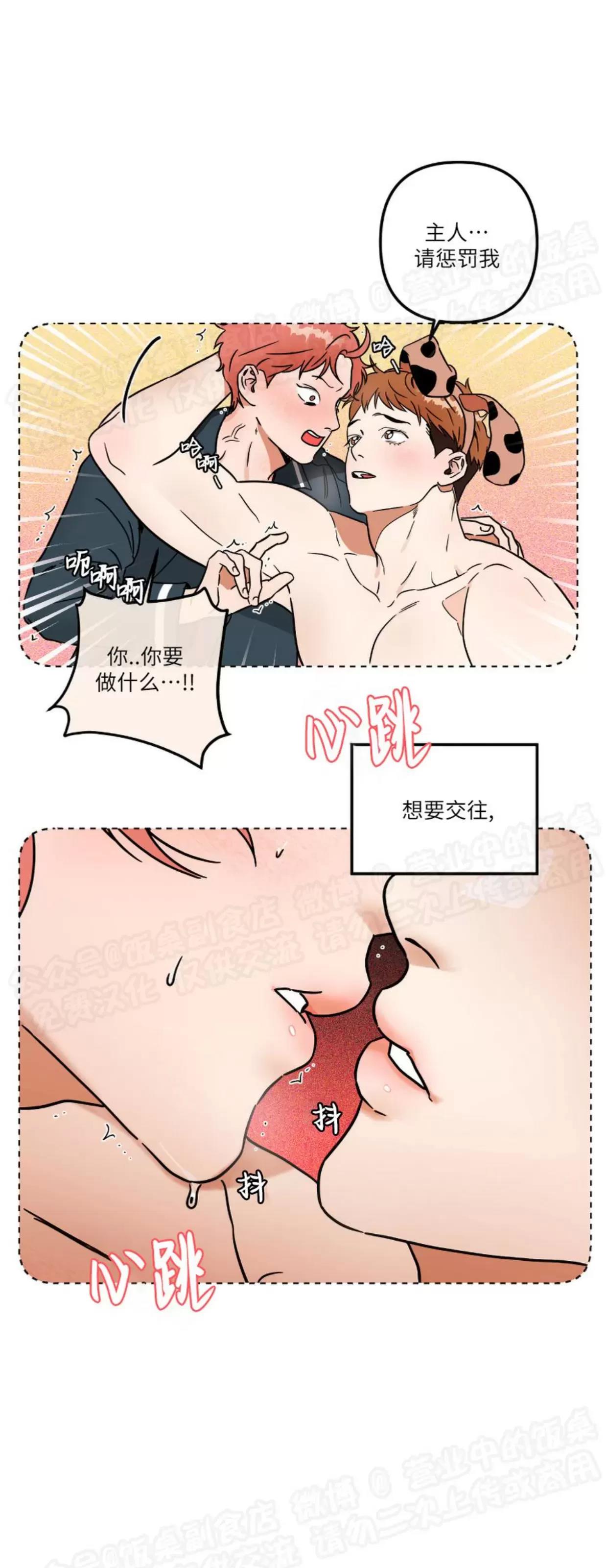 第01话 第 10 页