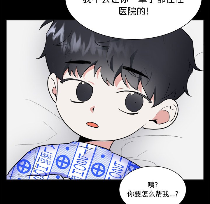 第56话 第 63 页
