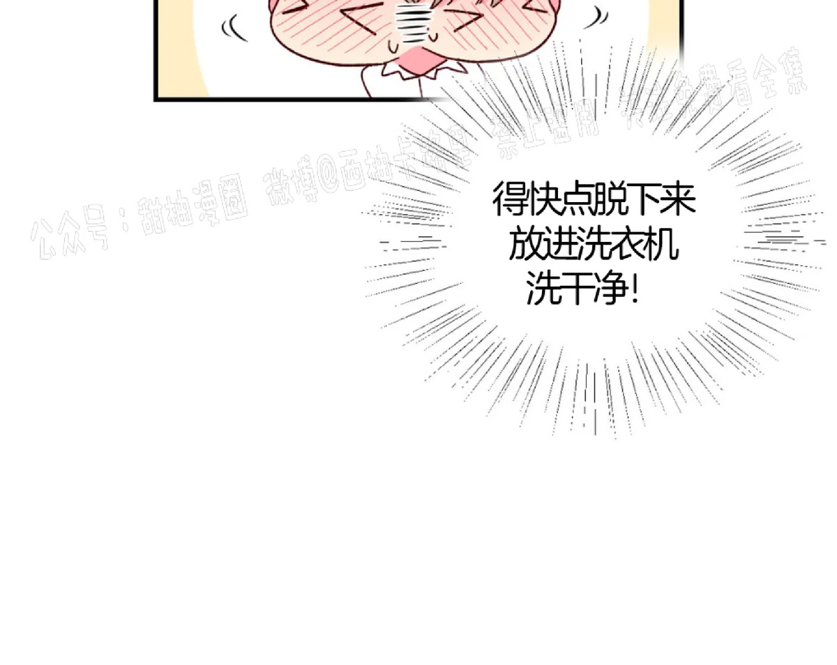 第9话 第 3 页