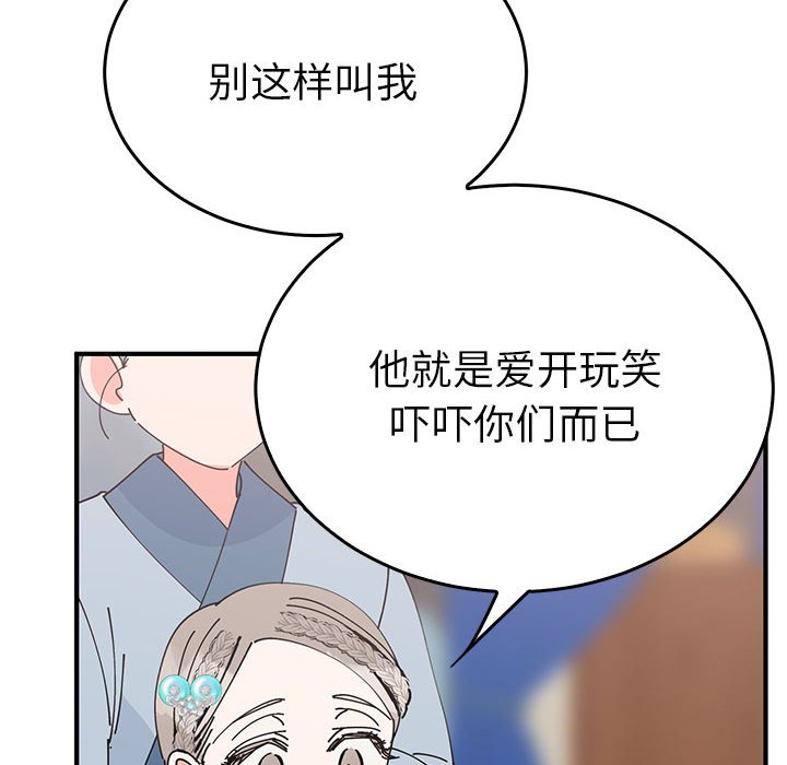 第31话 第 30 页