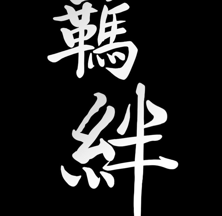 第50话 第 139 页