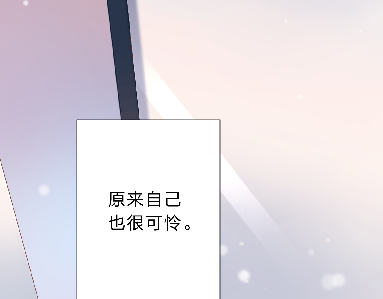 第50话 破裂 第 159 页