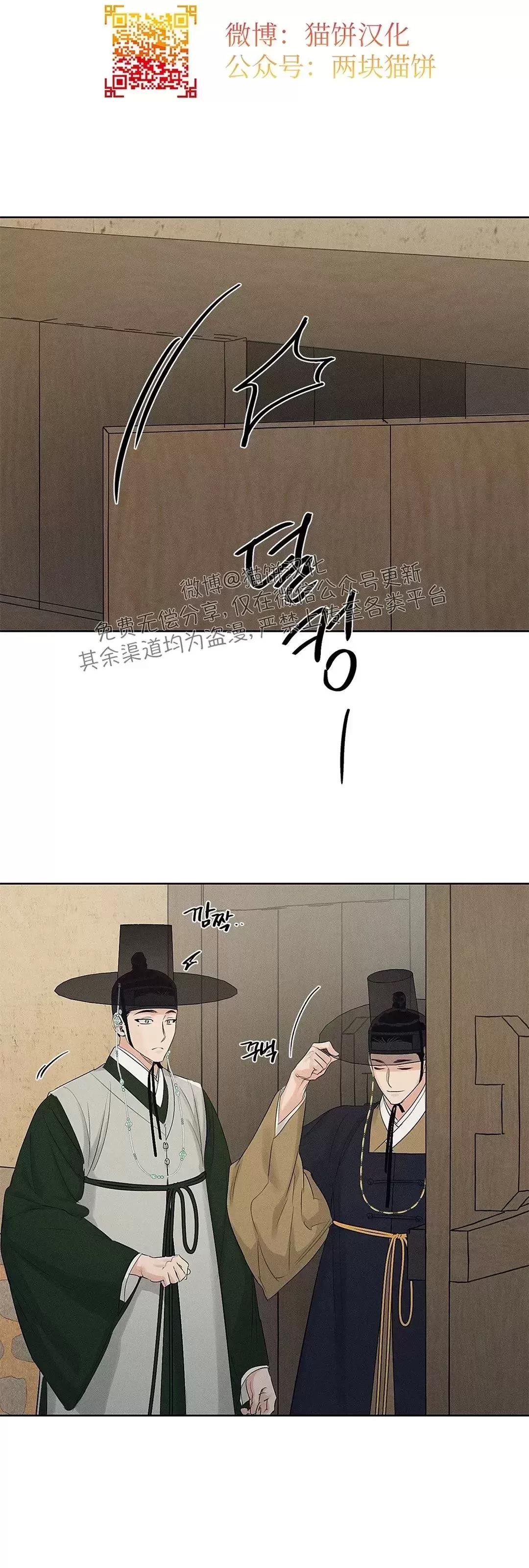 第19话 第 29 页