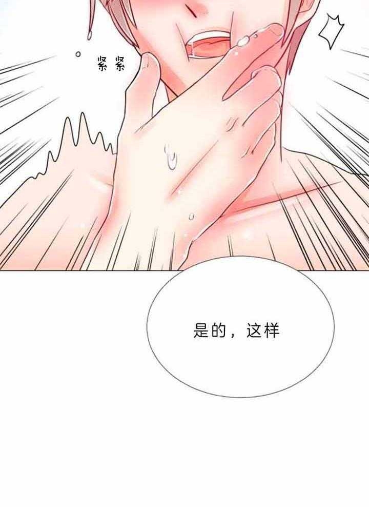 第66话 第66话 第 28 页