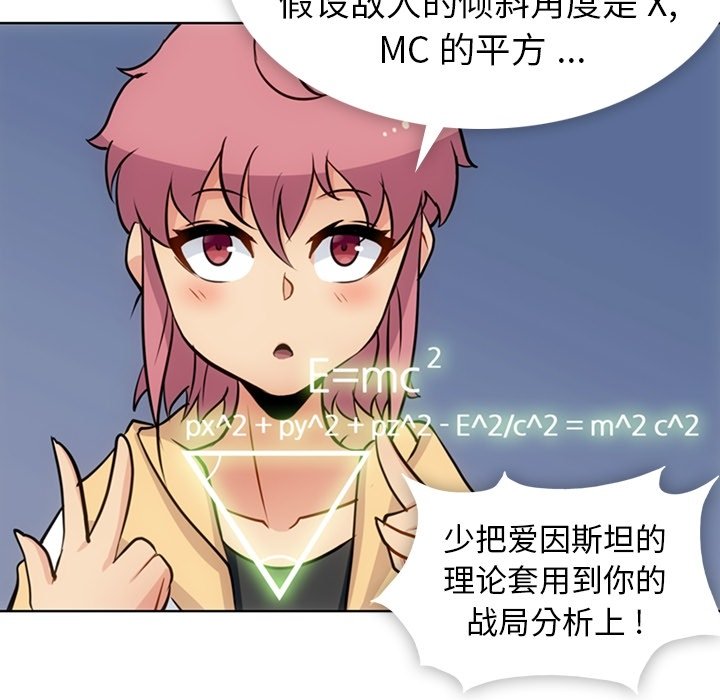 第22话 第 18 页