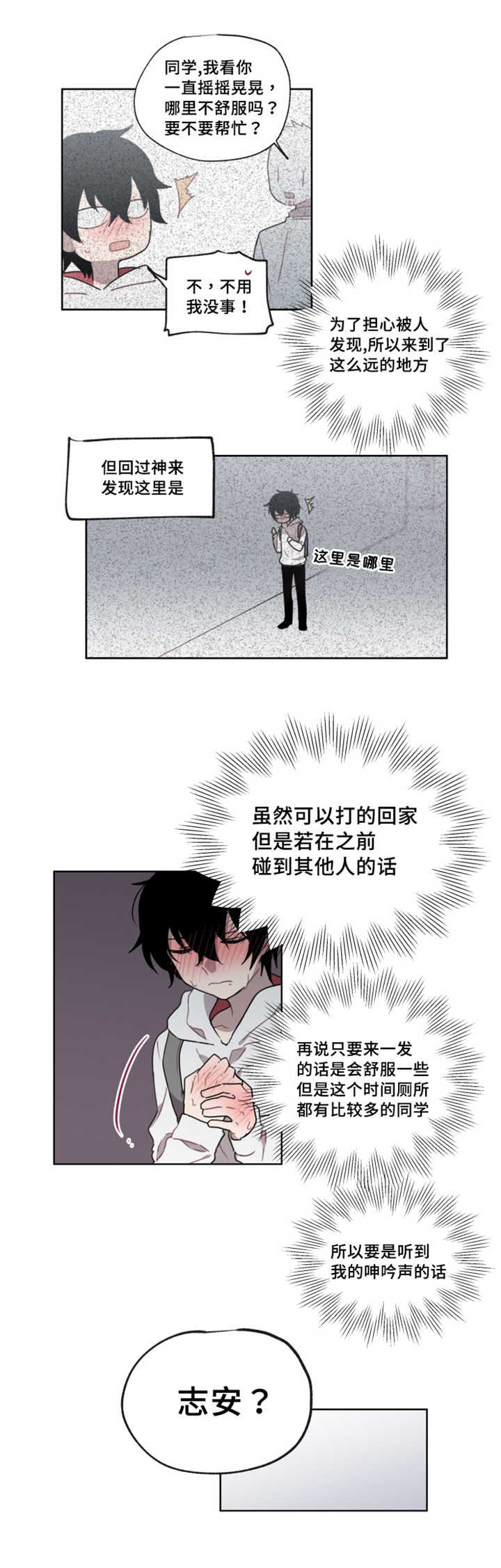 第10话 第10话 第 9 页