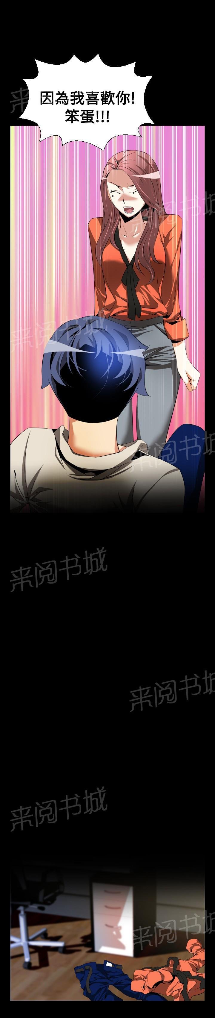 第40话 第 20 页