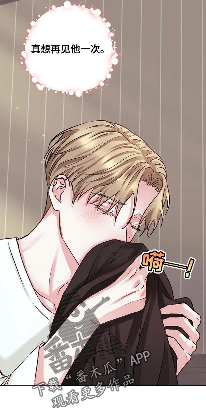 第17话 想再见他一次 第 20 页