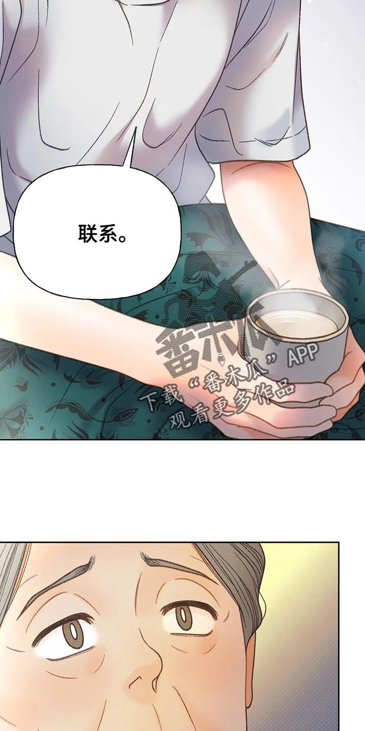 第103话 【第三季】愚蠢的事情 第 22 页