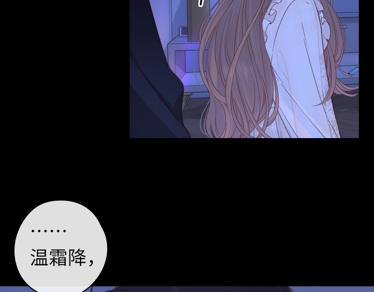 第48集 梨涡吻（第一季完结篇） 第 74 页