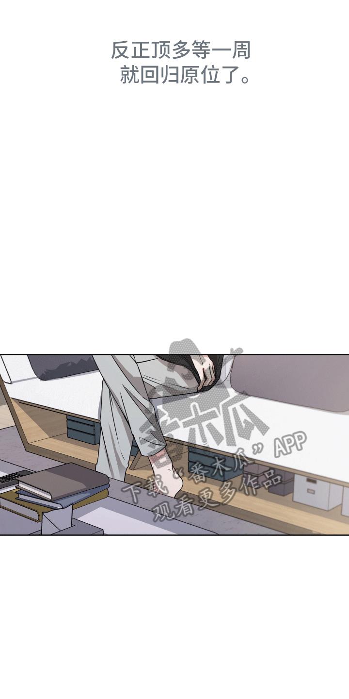 第7话 放不下 第 13 页