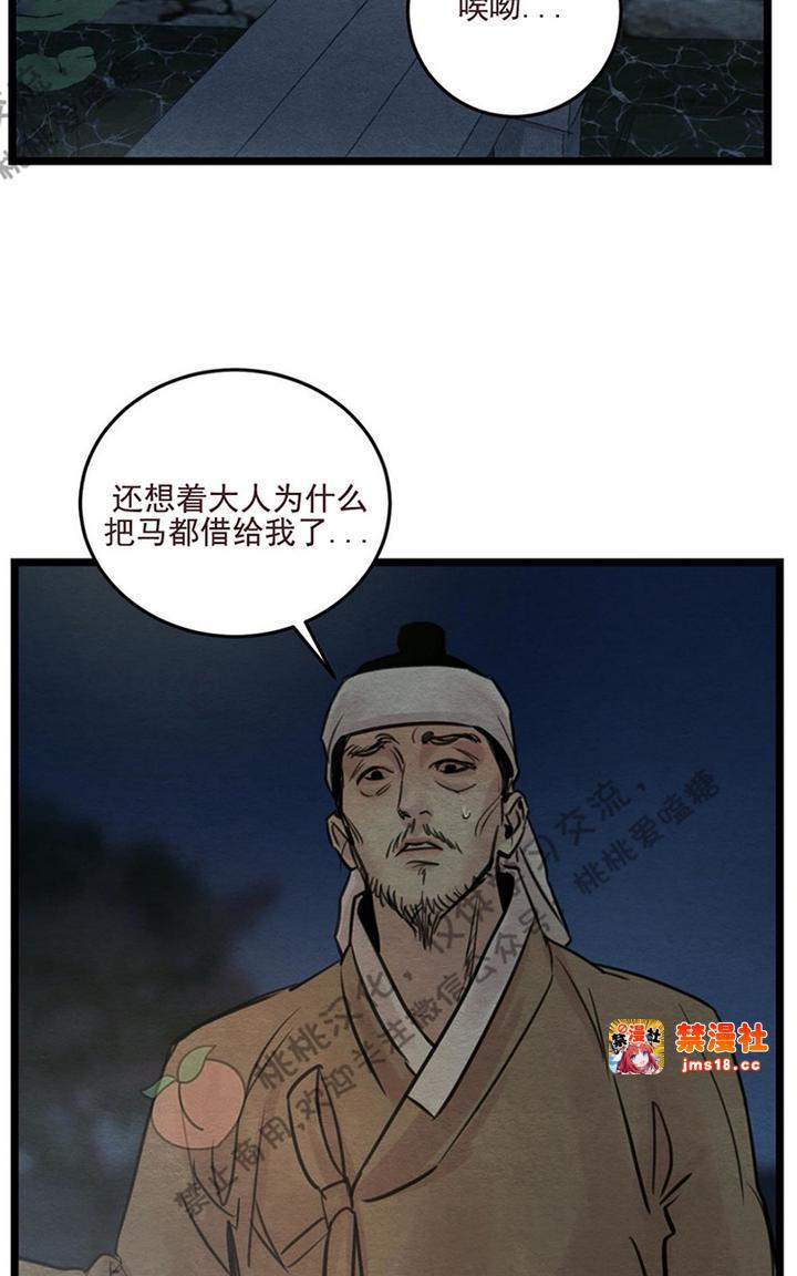 第25话 第 21 页