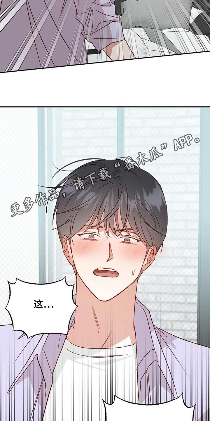 第83话 【第二季】跟我来 第 24 页