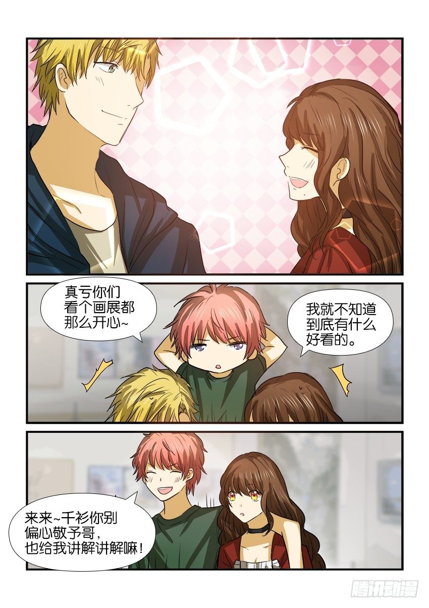 第十七话 第 17 页