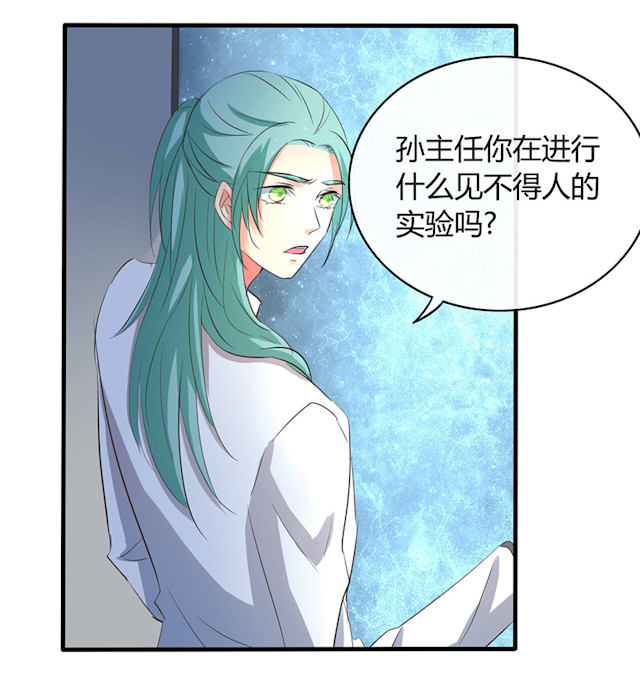 第36话 第36话 第 4 页