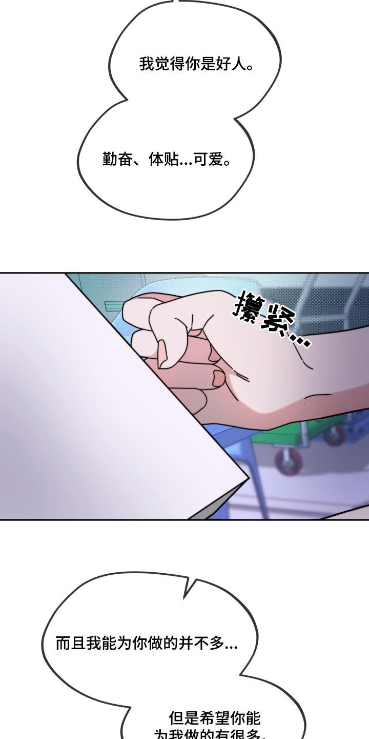 第22话 帮忙参考 第 15 页