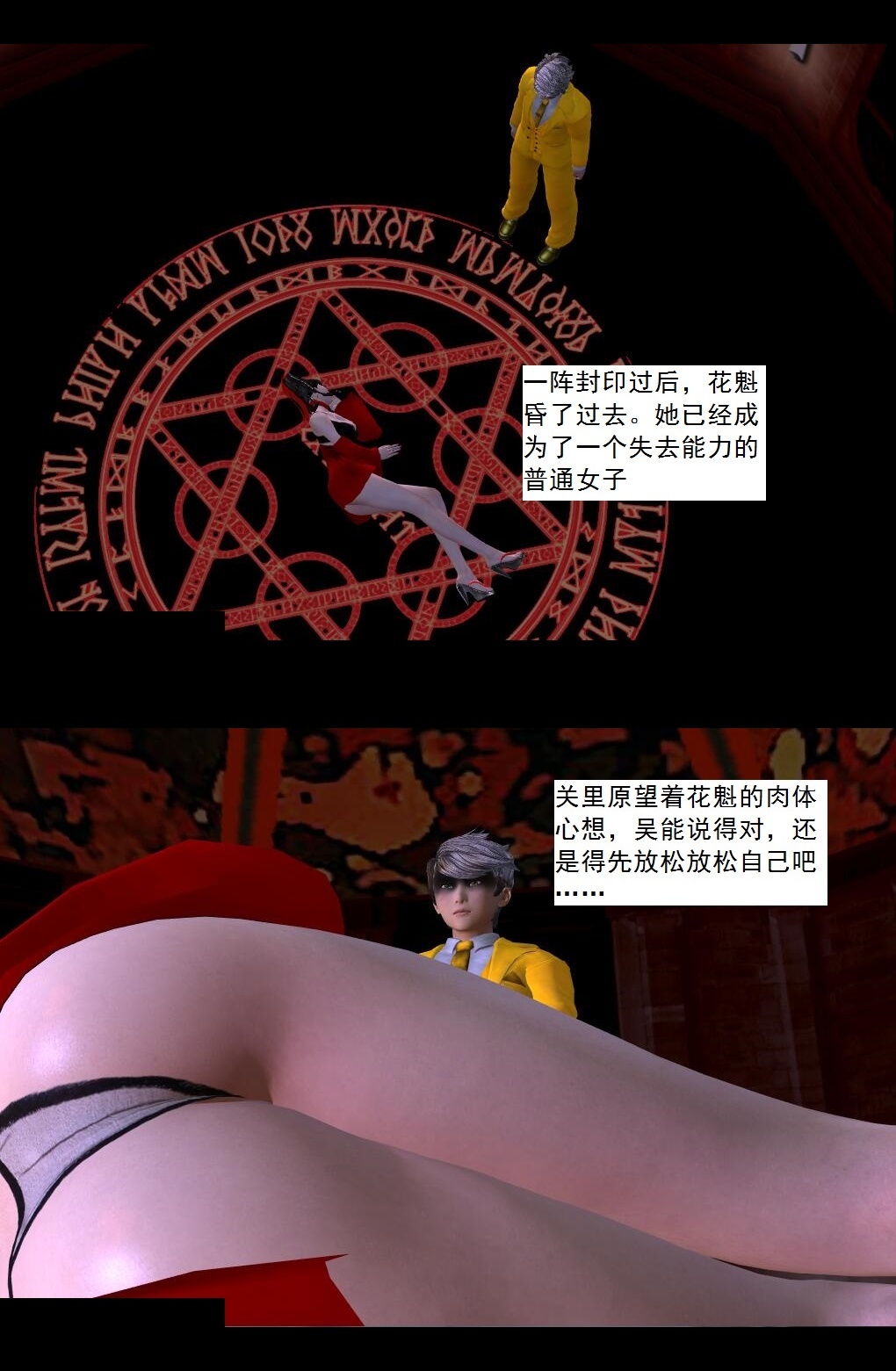 75 得偿所愿【上】 第 27 页