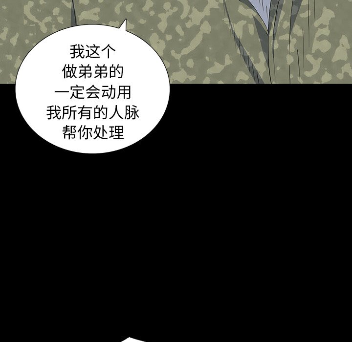 第 14 话 第 74 页