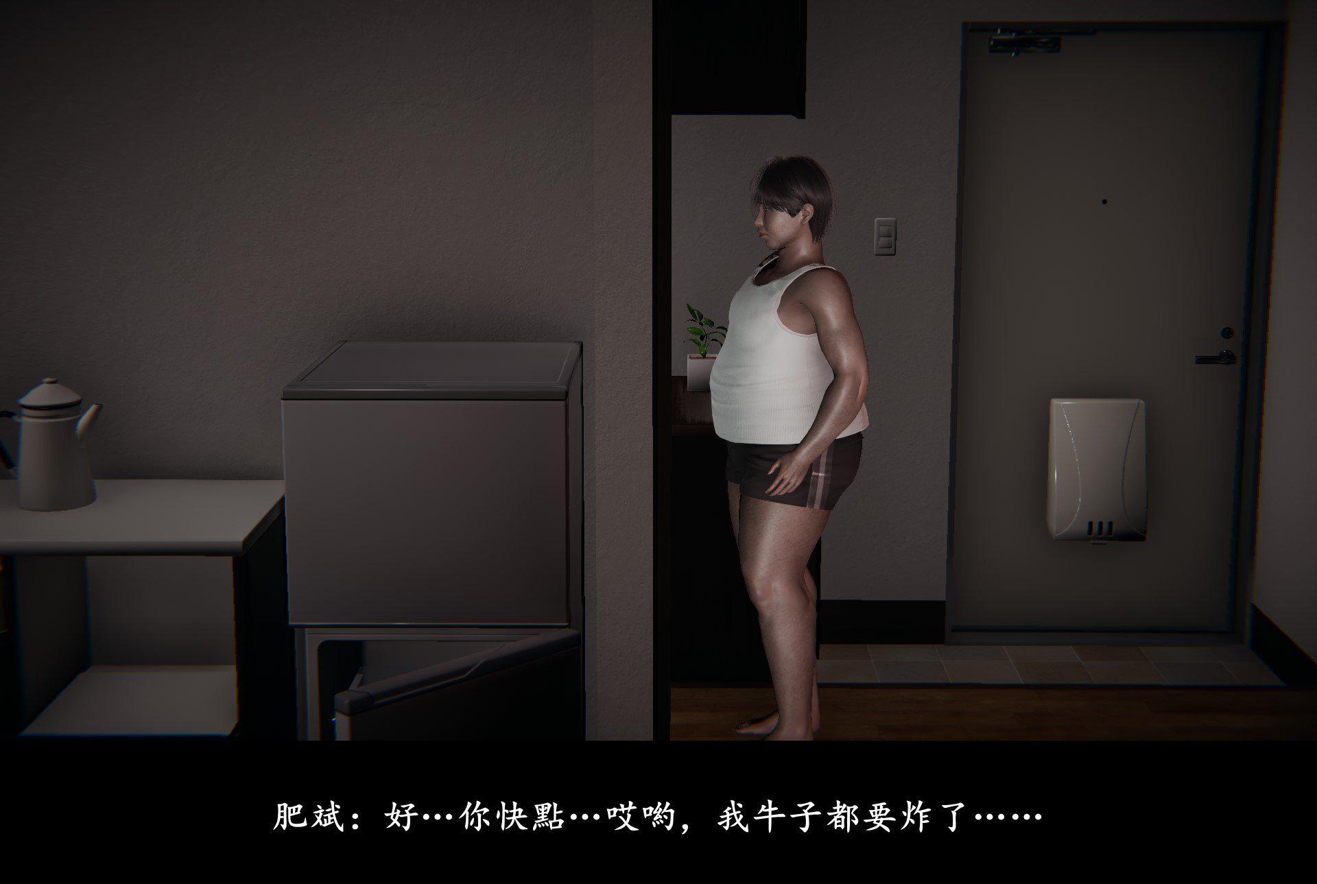抹茶回忆录·临时女友篇 2 第 24 页