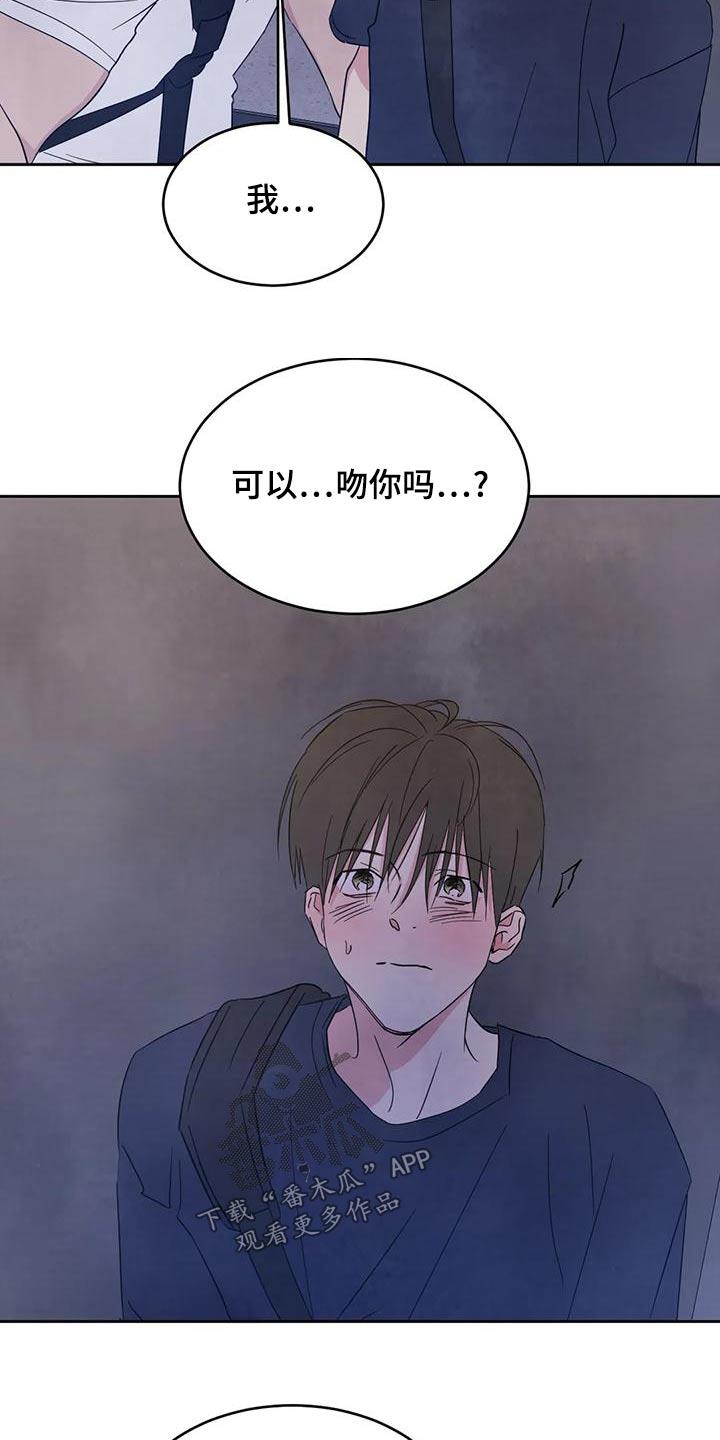 第120话 【第二季】明显 第 14 页