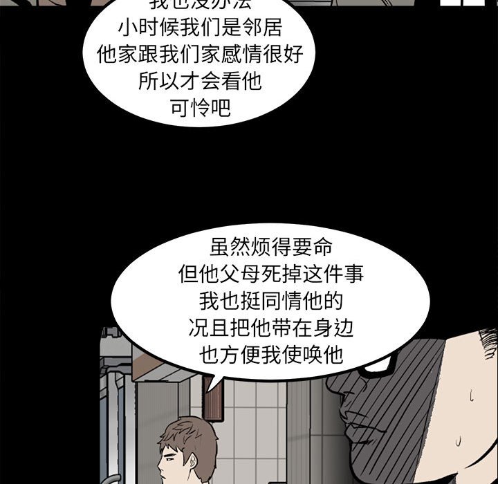 第12话 第 109 页