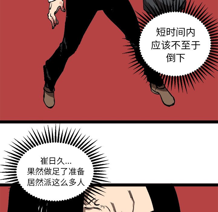 第29话 第 19 页