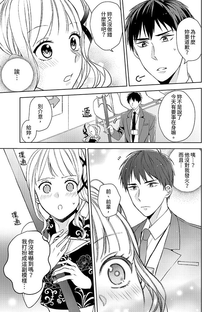 第2话 第 6 页