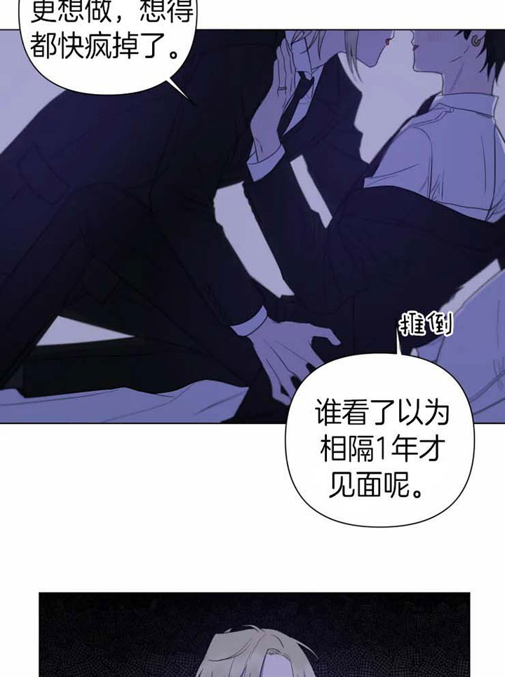 第87话 第87话 第 8 页