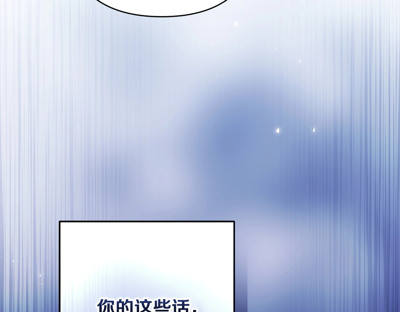第56话 被她可爱到不知所措 第 80 页