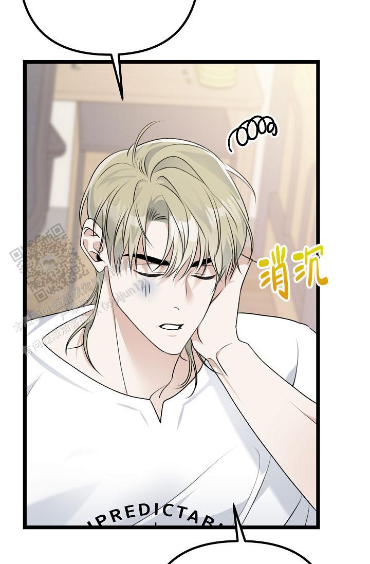 第29话 腻了 第 53 页