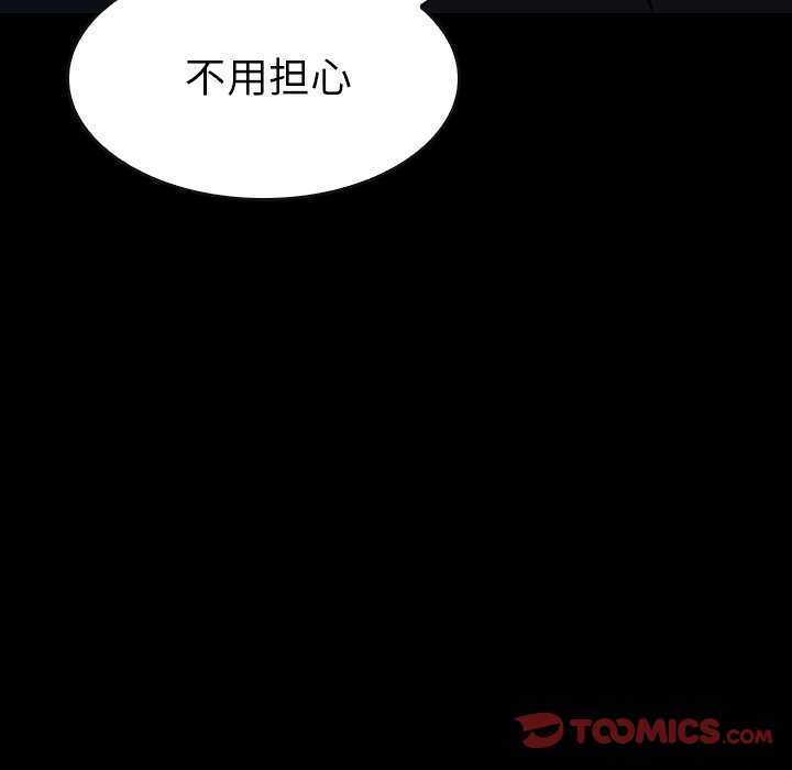 第 40 话 第 30 页